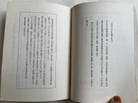 無双原理・易  実用弁証法