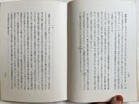 無双原理・易  実用弁証法