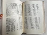 新食養療法 食による健康と自由