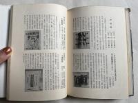 生まれてからでは遅すぎる 自然食の育児法