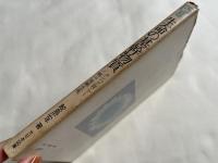 生命の基幹物質  タンパク質・アミノ酸の発酵生産