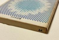 生命の基幹物質  タンパク質・アミノ酸の発酵生産