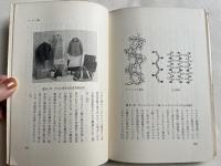 生命の基幹物質  タンパク質・アミノ酸の発酵生産
