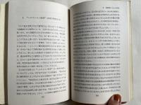増補改訂版 ヘルストロン療法 白寿高圧電界療法
性能と協力態勢の意義