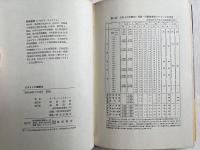 ビタミンC健康法  かぜ、ストレスから高血圧まで