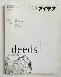 『Idea アイデア 2007年5月 通巻322号』 
Otl Aicher helmut Schmid Journal Culture 
オトル アイヒャー ヘルムート シュミット 海外雑誌カルチャー