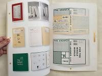 『idea アイデア 2011年7月 通巻347号』
寄藤文平の庭 安野光雄 赤田祐一 ばるぼら 佐藤晃一 祖父江慎 池谷裕二