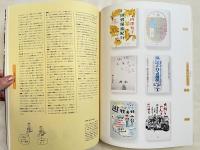 『idea アイデア 2011年7月 通巻347号』
寄藤文平の庭 安野光雄 赤田祐一 ばるぼら 佐藤晃一 祖父江慎 池谷裕二