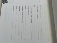 図録『華麗なる 京蒔絵  三井家と象彦漆器  特別展』