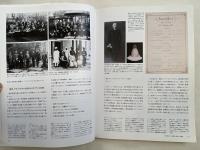 帝国ホテルの120年