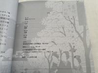 図録『築地の魅力 再発見』中央区立郷土天文館第20回特別展