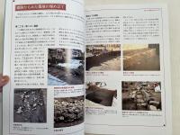 図録『築地の魅力 再発見』中央区立郷土天文館第20回特別展