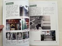 図録『築地の魅力 再発見』中央区立郷土天文館第20回特別展
