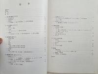 写真集 目黒の風景100年 