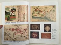 写真集 目黒の風景100年 