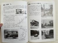 写真集 目黒の風景100年 