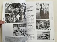 図録『レンズの記憶  杉並、あの時、あの場所  写真展』