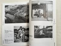 図録『レンズの記憶  杉並、あの時、あの場所  写真展』