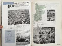 『光が丘パークタウン 街づくり20年のあゆみ』