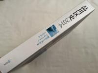 『品川区史 歴史と未来をつなぐまち しながわ』DVD2枚付属