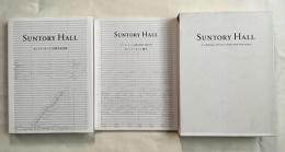 サントリーホール20周年記念誌 suntory hall 