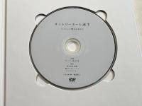 サントリーホール20周年記念誌 suntory hall 