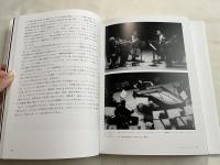 サントリーホール20周年記念誌 suntory hall 