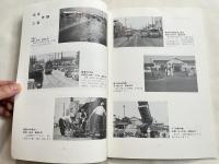 ちょっと昔のせたがや 写真集