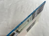 図録 区政施行70周年記念 中央区のあゆみ 戦後の発展とまちの変化
中央区郷土天文館 第18回特別展