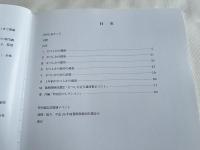 図録 かつしか街歩きアーカイブス