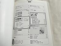 中野のまちと刑務所  中野刑務所発祥から水と緑の公園まで