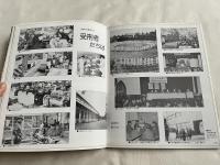 中野のまちと刑務所  中野刑務所発祥から水と緑の公園まで