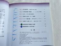 図録 横浜ステーション物語 そこは昔、海だった… 