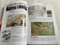 図録 横浜ステーション物語 そこは昔、海だった… 