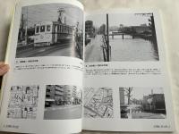 江東古写真館  想い出のあの頃へ