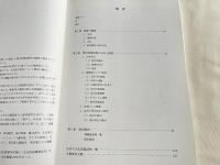 港区の歴史的建造物  港区歴史的建造物所在調査報告書