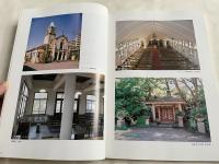 港区の歴史的建造物  港区歴史的建造物所在調査報告書