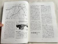 区民大学プレ事業(ゼミ) 「調べて書く 葛飾」文集 第2集