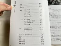 ハッピーロード大山商店街30年記念史