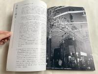 ハッピーロード大山商店街30年記念史