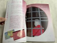 ハッピーロード大山商店街30年記念史