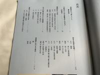 図録 靖国神社と刀剣 所蔵刀にみる大和魂