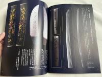 図録 靖国神社と刀剣 所蔵刀にみる大和魂