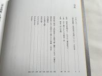 図録 埋忠<UMETADA>  桃山刀剣界の雄  特別展