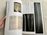 図録 埋忠<UMETADA>  桃山刀剣界の雄  特別展