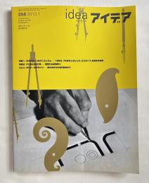 idea アイデア 通巻356号 2013年1月号
文字デザインのマニエリスム FUSEの20年 ジョンダウナーのデザイン
