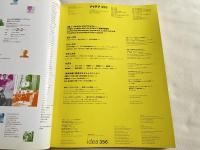 idea アイデア 通巻356号 2013年1月号
文字デザインのマニエリスム FUSEの20年 ジョンダウナーのデザイン