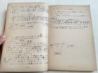 『遠山哲先生の障害児教育論』
追悼 遠山哲先生と八王子養護学校