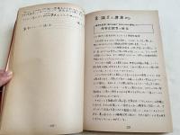 『遠山哲先生の障害児教育論』
追悼 遠山哲先生と八王子養護学校