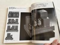 上杉佳郎設計・製作アンプ集  my handicraftの集大成
別冊ステレオサウンド 